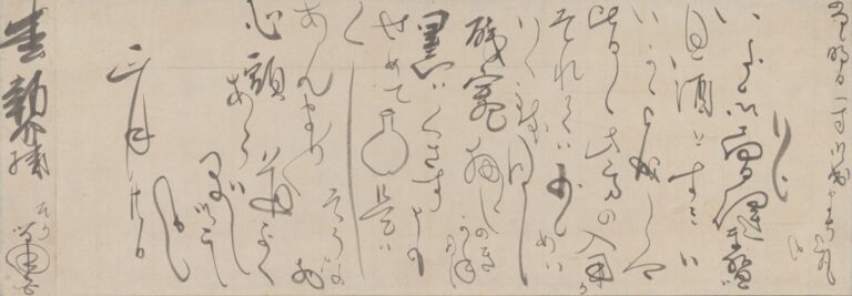 Handwritten Letter, selected for an article about midlife crisis signs in relationships.